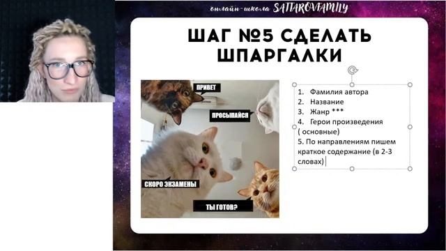 КАК ПОДГОТОВИТЬСЯ К ИТОГОВОМУ СОЧИНЕНИЮ ЗА 2 ДНЯ? смотреть онлайн