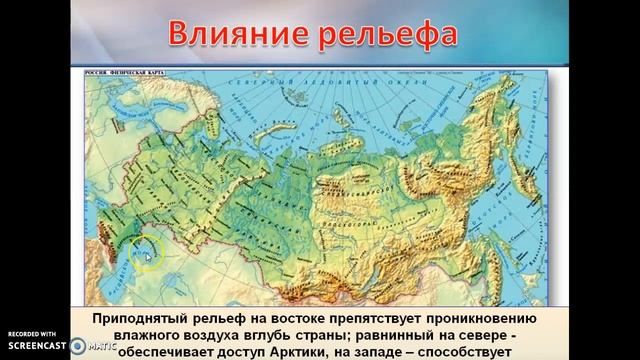 Климатообразующие факторы России смотреть онлайн