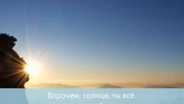 С днем рождения солнце смотреть онлайн