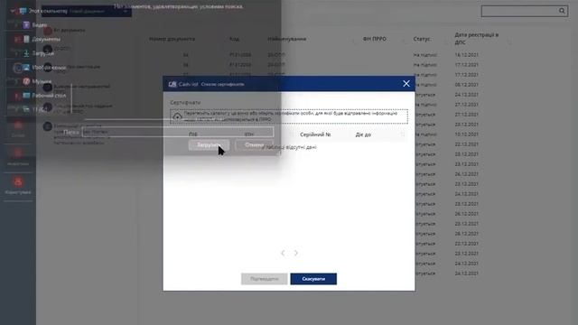 Cashalot презентація смотреть онлайн