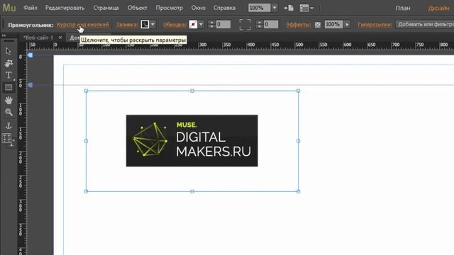 ?Базовый курс Adobe Muse?2.3.2 Примеры использования состояний смотреть онлайн