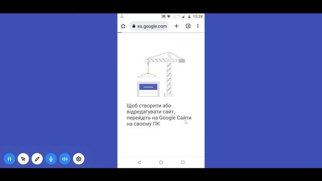 Google сайт на телефоні смотреть онлайн