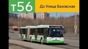 Информатор автобуса т56