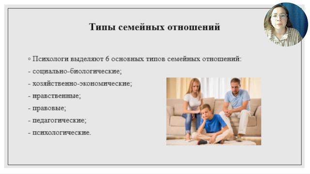 Особенности детско- родительских отношений. смотреть онлайн