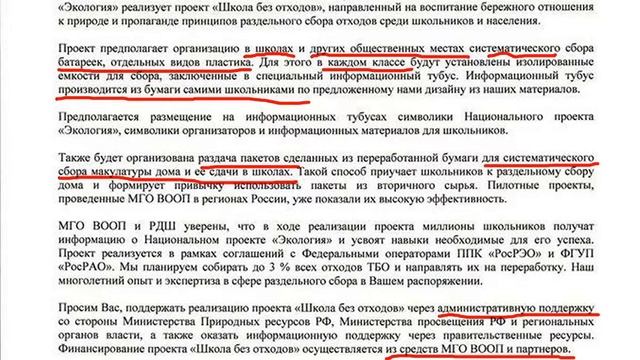 Зачем из школы делать помойку? смотреть онлайн