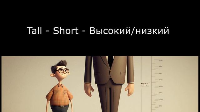 Appearance: самые популярные слова для описания внешности. Английский с музыкой. Часть 1 смотреть онлайн