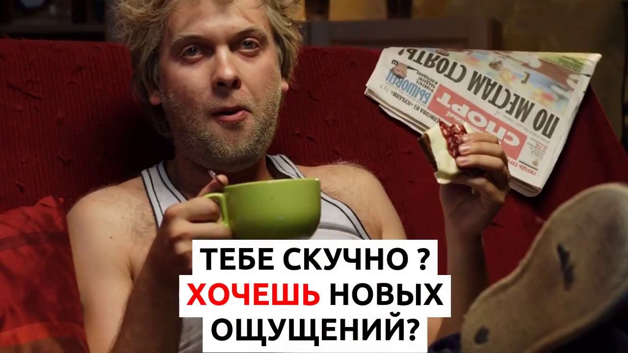 Скучно, купи лук! смотреть онлайн