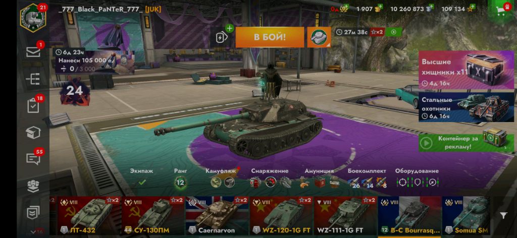 Заказ танков! Можно взвод
На карманные расходы 89128571155