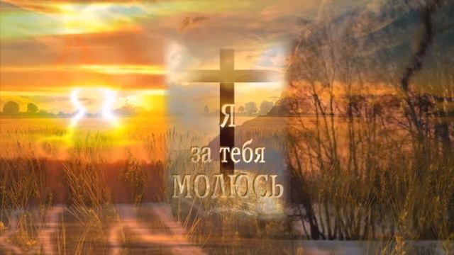 Светлая память любимому смотреть онлайн