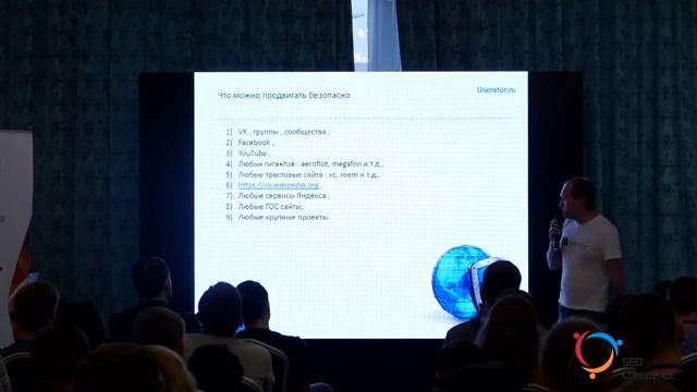 SEO Conference 2017: Роман Морозов смотреть онлайн