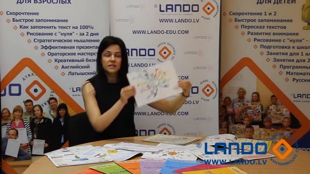 Интеллект карты для запоминания стихотворений. Ирина Ландо Рига видео смотреть онлайн