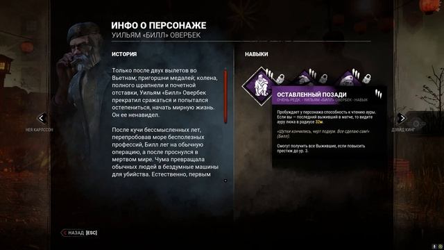 ПОЛЕЗНЫЕ СОВЕТЫ ДЛЯ НОВИЧКОВ В DEAD BY DAYLIGHT - СЛИВ ПЛАТНОГО ОБУЧЕНИЯ | КАК ПРАВИЛЬНО ИГРАТЬ смотреть онлайн