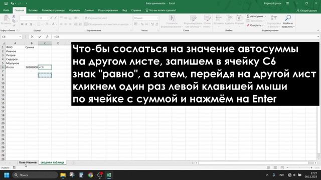 Технический Гений