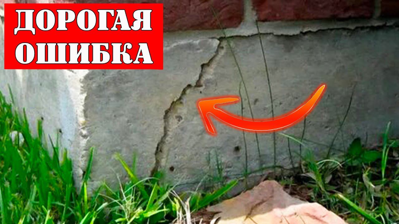 Опасные ошибки при строительстве фундамента! Никогда так не делайте ! ➲ КАК Построить ДЕШЕВЫЙ Дом? смотреть онлайн