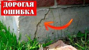 Опасные ошибки при строительстве фундамента! Никогда так не делайте ! ➲ КАК Построить ДЕШЕВЫЙ Дом?