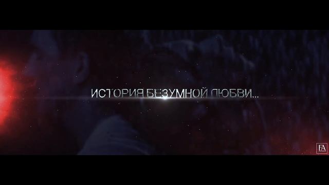 Дикарь. Любовь вопреки | Екатерина Белая | Буктрейлер смотреть онлайн