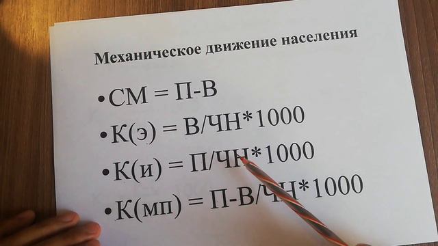 Население. Задачи смотреть онлайн