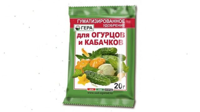 Удобрение Для огурцов и кабачков (Гера), 20 гр обзор 08013 производитель Гера ООО (Россия) смотреть онлайн