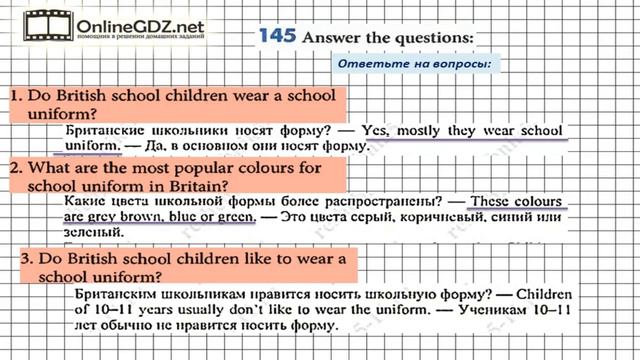 Unit 1 Section 7 Задание №145 - Английский язык 