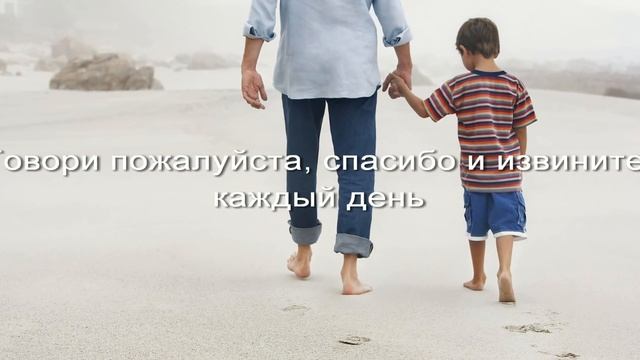 10 вещей которым стоит обучить сына Как вырастить воспитать смотреть онлайн