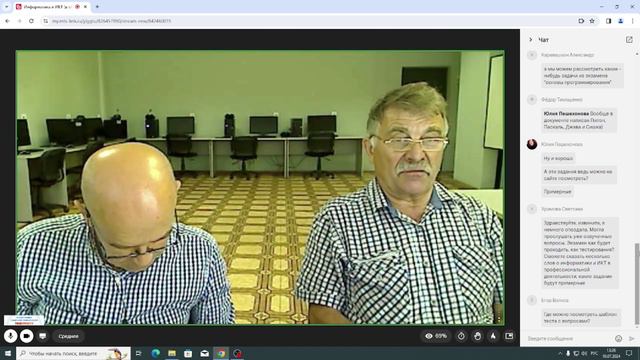 Консультация. Информатика и ИКТ (в области образования). Основы программирования