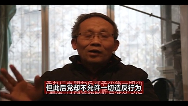 [NHK][纪录片]毛泽东的遗产 ~郑州思想沙龙的激辩~