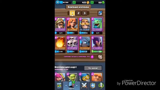 Clash Royale #4 смотреть онлайн