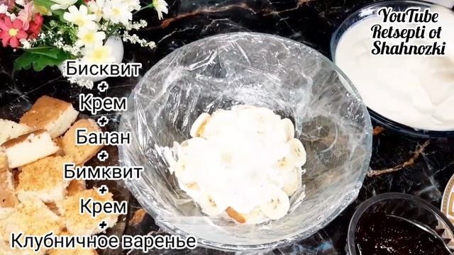 Очень вкусный и воздушный торт Панчо с бананом и клубникой смотреть онлайн