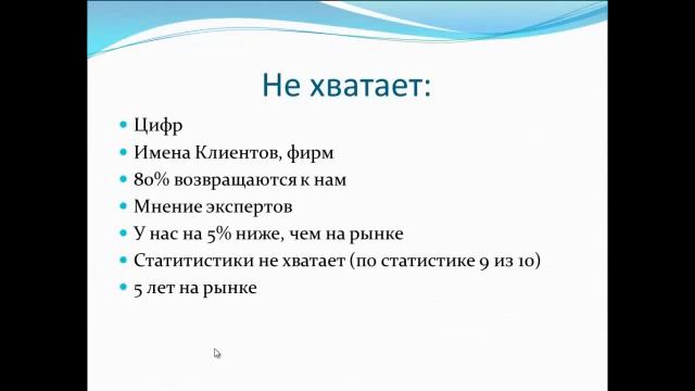 Как переубедить собеседника в перевозках смотреть онлайн