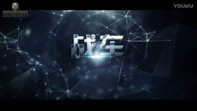 Видео-анонс ветки ПТ-САУ Китая [9.19.1 WOT CN] смотреть онлайн