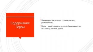 5 класс музлит  Шуберт   Прекрасная мельничиха