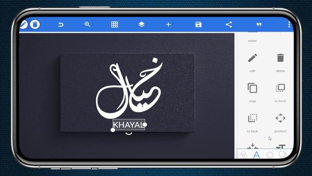 تصميم شعار بالخط العربي للاندرويد | بيكسلاب | Arabic Calligraphy Logo Design In Pixellab
