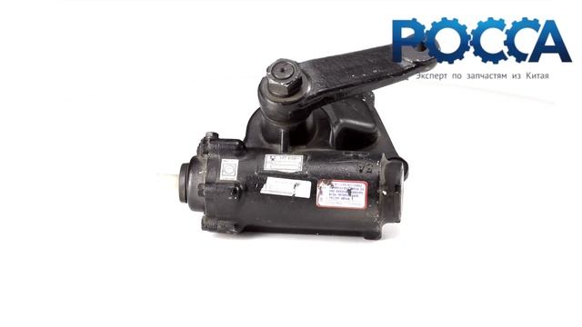 Механизм рулевого управления с сошкой ГУР FOTON (Фотон) 1049A 5059 1104334000013