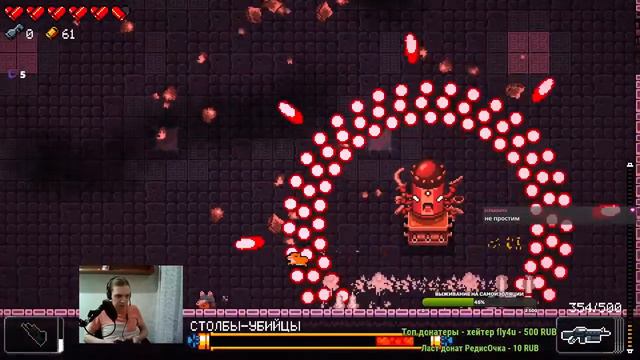 16 | Enter the Gungeon - Оружейно-конструкторский отдел смотреть онлайн