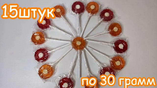 Карамель на палочке SWEET BAR Цветок смотреть онлайн