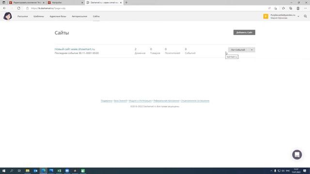 Синхронизация почтового сервиса Dasha mail и виджета ProfTicket c указанием адресной книги смотреть онлайн