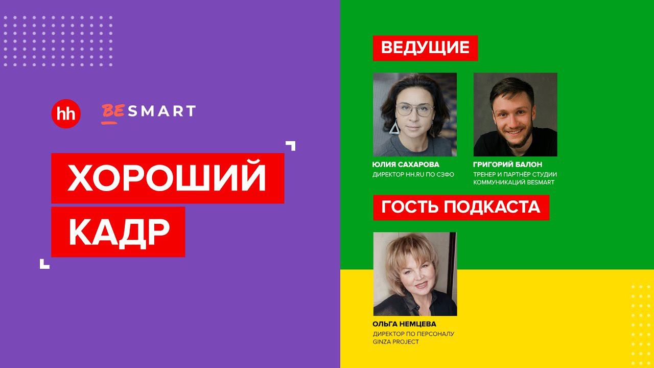 Чем живет рестосфера – Гинза рассказывает секреты и делится опытом смотреть онлайн