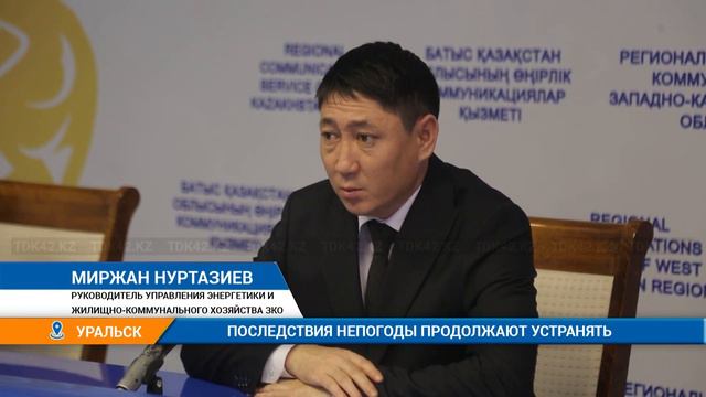 ПОСЛЕДСТВИЯ НЕПОГОДЫ ПРОДОЛЖАЮТ УСТРАНЯТЬ смотреть онлайн
