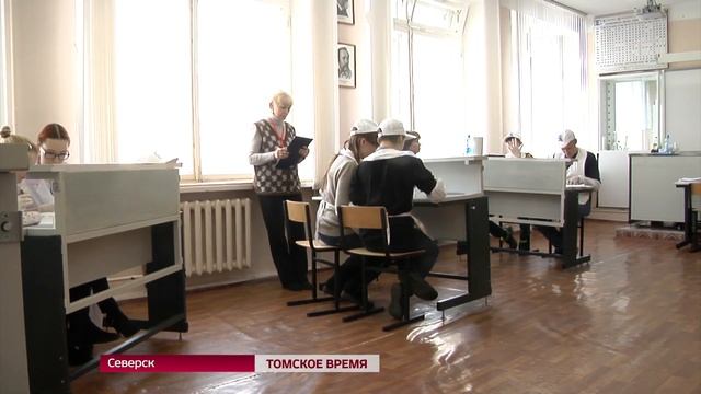 В Северске сегодня стартовал открытый конкурс «Прокачай свои скилс» смотреть онлайн