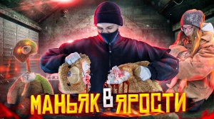 МАНЬЯК СЛЕДИЛ ЗА НАМИ, КОГДА МЫ СПАСЛИ ШКОЛЬНИЦУ! ПОГОНЯ ЗА МАНЬЯКОМ!