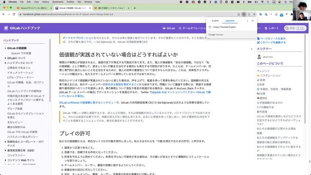 【GitLab Handbookを読む】#11 What to do if values aren’t being lived out ／ Valuesが守られていない場合はどうしたらいいか смотреть онлайн