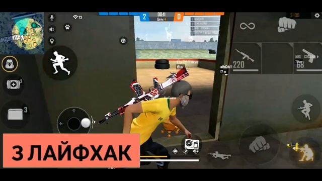 Лучшие ЛАЙФХАКИ фри фаер?Полезные Лайфхаки и Фишки?Как апнуть Мастера Фри Фаер?Читерские Советы⚡ смотреть онлайн