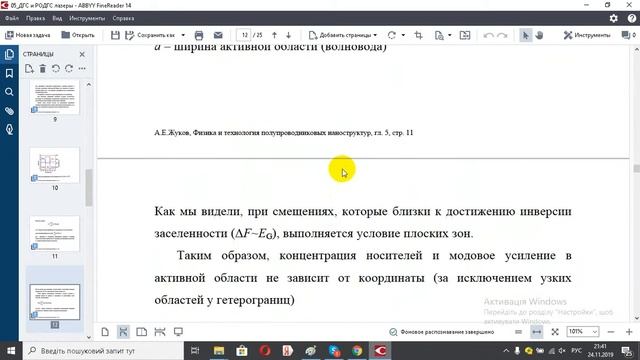 05 ДГС и РОДГС лазеры смотреть онлайн