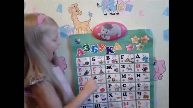 интерактивная азбука, говорящая азбука смотреть онлайн