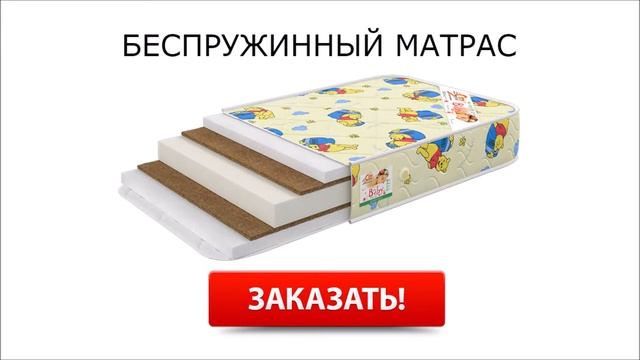 Беспружинные матрасы недорого смотреть онлайн