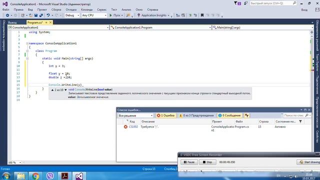 C# числовые переменные int, float, double смотреть онлайн