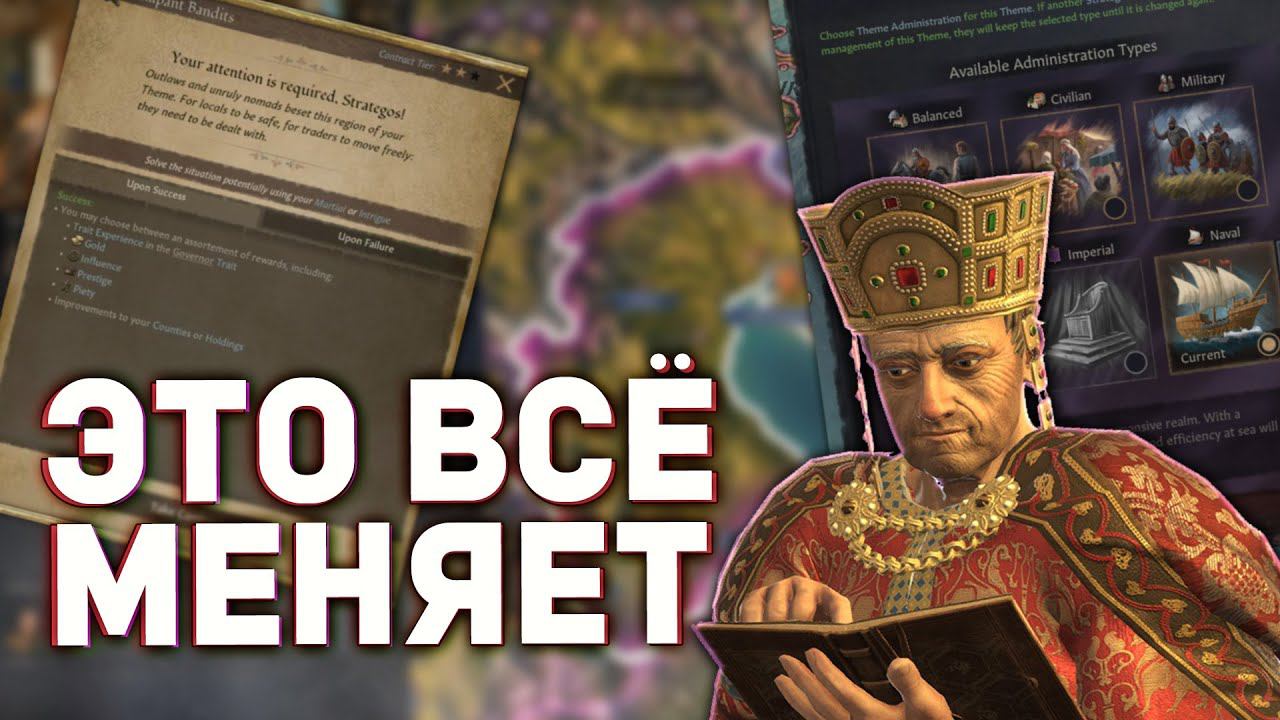 ГУБЕРНАТОРЫ, ГОС РЕЛИГИЯ И НОВЫЕ ЗАКОНЫ - Дневник разработчиков №149 для Crusader Kings 3 смотреть онлайн