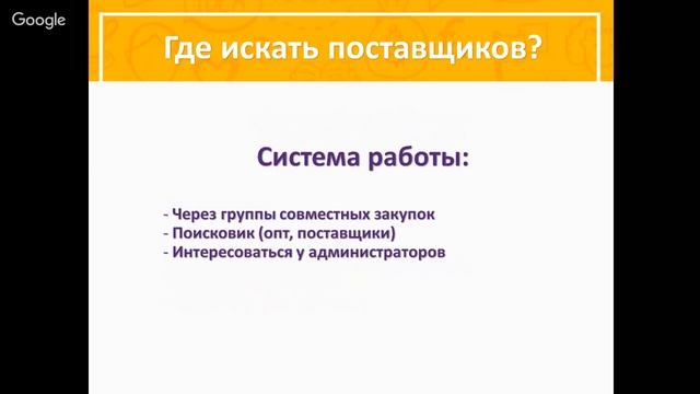 "Идеи поиска клиентов для ваших услуг" смотреть онлайн