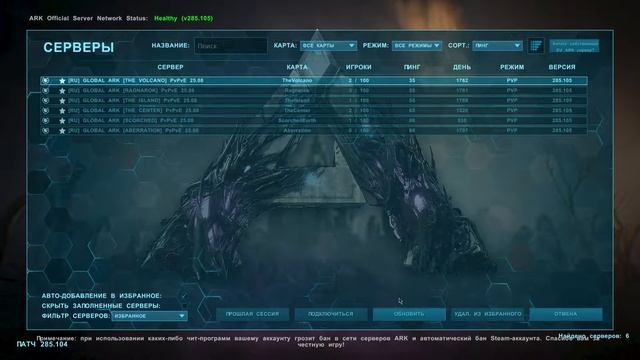 ARK: Survival Evolved - Extinction! Первый запуск. Исследование смотреть онлайн