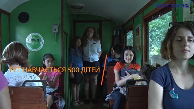 Львівська дитяча залізниця смотреть онлайн